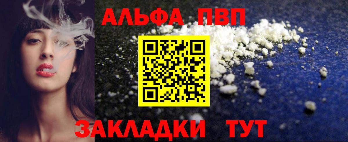 Ревда  Альфа ПВП VHQ  Вход с VPN  Alpha-PVP СК  APVP мука 