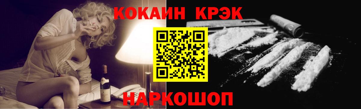 COCAIN Columbia  Вход с VPN  Cocaine 97%  Ревда 