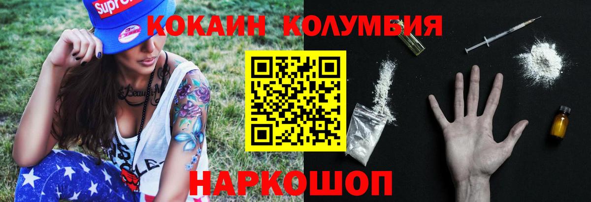 Cocaine Fish Scale Ревда