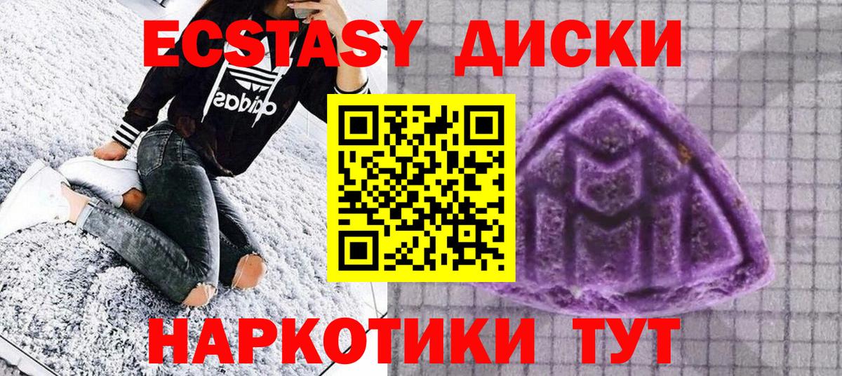 Ревда  ссылка на мегу сайт  ЭКСТАЗИ  Вход с VPN  Ecstasy 300 mg 
