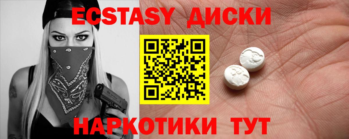 Ecstasy 280 MDMA Ревда
