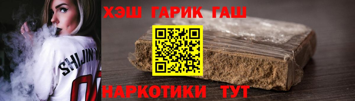 ГАШИШ hashish  Вход с VPN  Гашиш  Ревда 