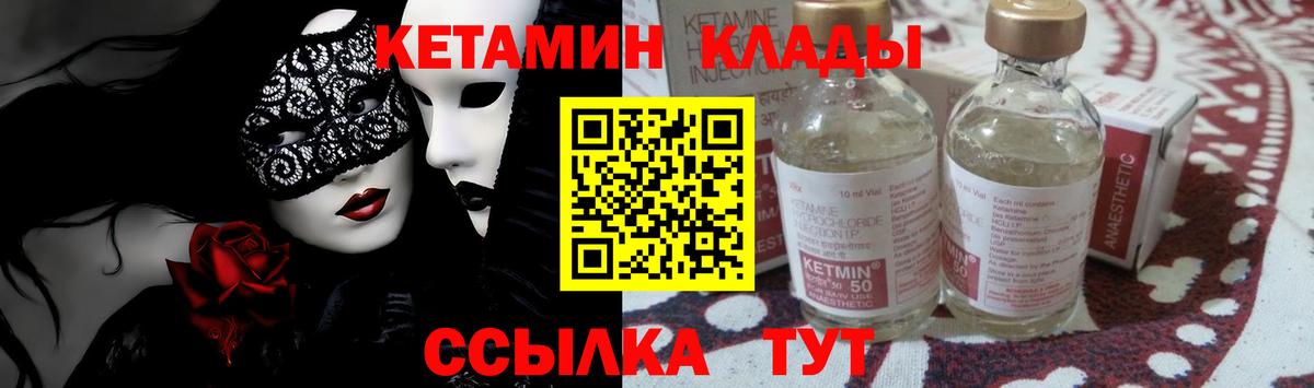 Ревда  OMG ССЫЛКА  дарк нет официальный сайт  Кетамин VHQ  Вход с VPN 