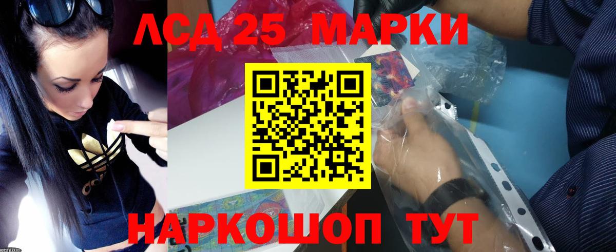 LSD-25 экстази кислота Ревда