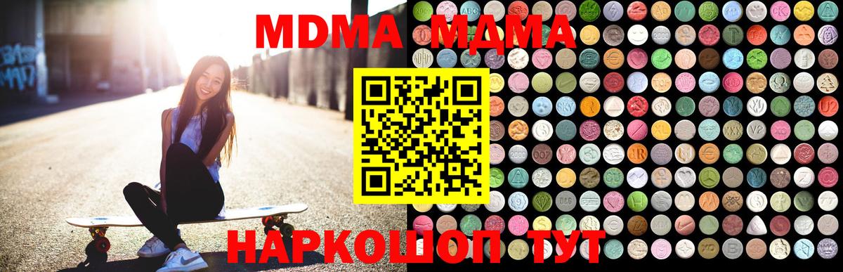 MDMA молли Ревда