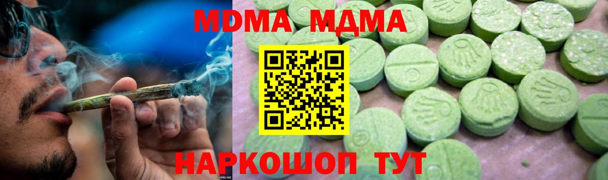 МДМА молли  Вход с VPN  МДМА crystal  Ревда 