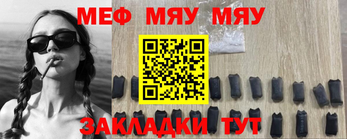 Меф mephedrone  МЕФ  Меф кристаллы  Ревда  Вход с VPN 