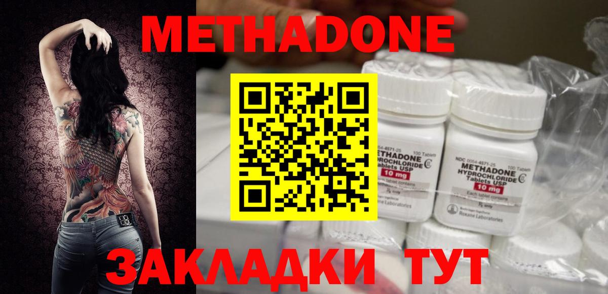 Метадон белоснежный  Метадон methadone  Вход с VPN  мориарти Telegram  Ревда 
