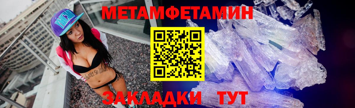 Первитин мет  Первитин мет  Вход с VPN  Метамфетамин  Ревда 