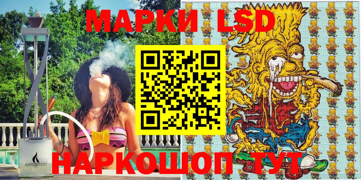Наркотические марки 1500мкг Ревда