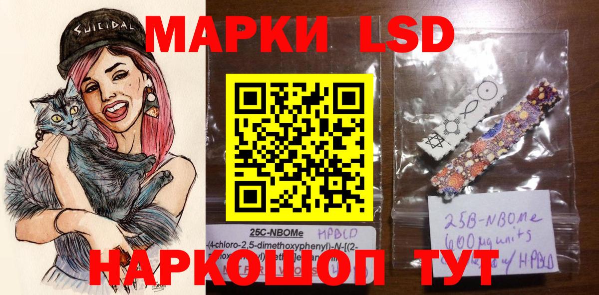 Марки 25I-NBOMe 1,5мг  Вход с VPN  Наркотические марки  Ревда  Марки 25I-NBOMe 1,5мг 