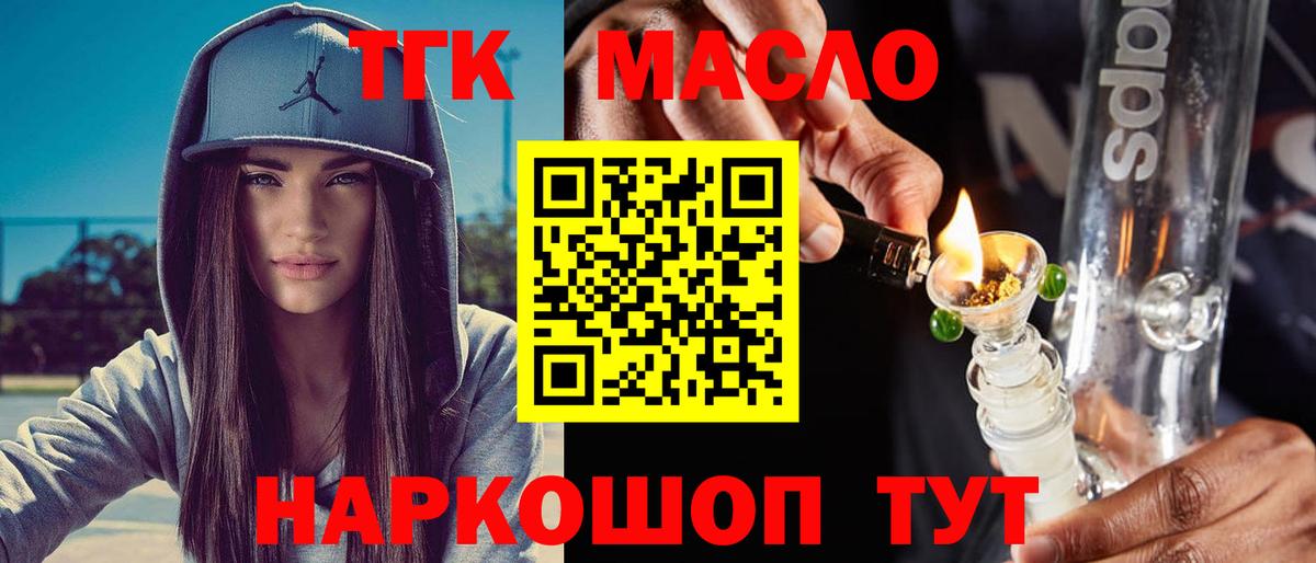 Дистиллят ТГК гашишное масло  ТГК вейп  Вход с VPN  Ревда 
