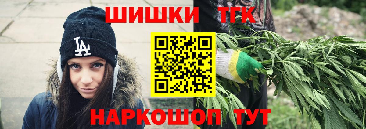 Конопля THC 21% Ревда